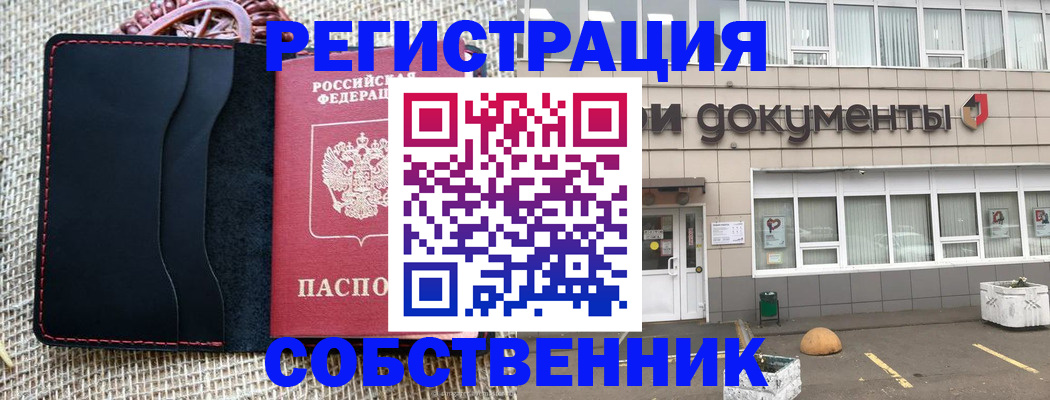 временная регистрация поиск в Магаданской области