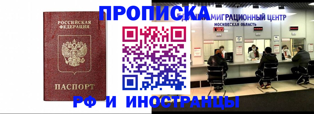 временная регистрация гарантия в Магаданской области